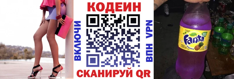 OMG ссылка наркотики Бронницы Кодеиновый сироп Lean напиток Lean (лин)